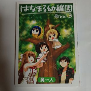 はなまる幼稚園(青年漫画)