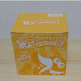 モリナガセイカ(森永製菓)の【未開封】チョコボール　おもちゃのカンヅメ(歌うキョロちゃん缶)(キャラクターグッズ)