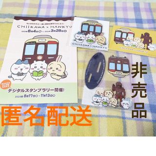 チイカワ(ちいかわ)の【非売品】ちいかわ ✕ 阪急電車　ステッカー アクリルスタンド 【未使用】(キャラクターグッズ)