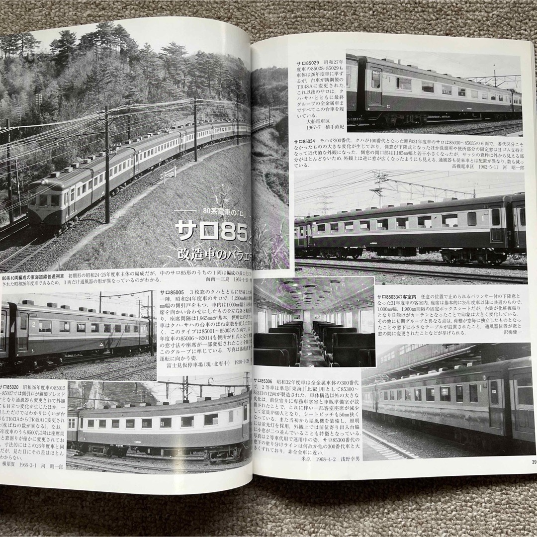 鉄道ピクトリアル　No.879　2013年 9月号　【特集】グリーン車「ロ」 エンタメ/ホビーの雑誌(趣味/スポーツ)の商品写真