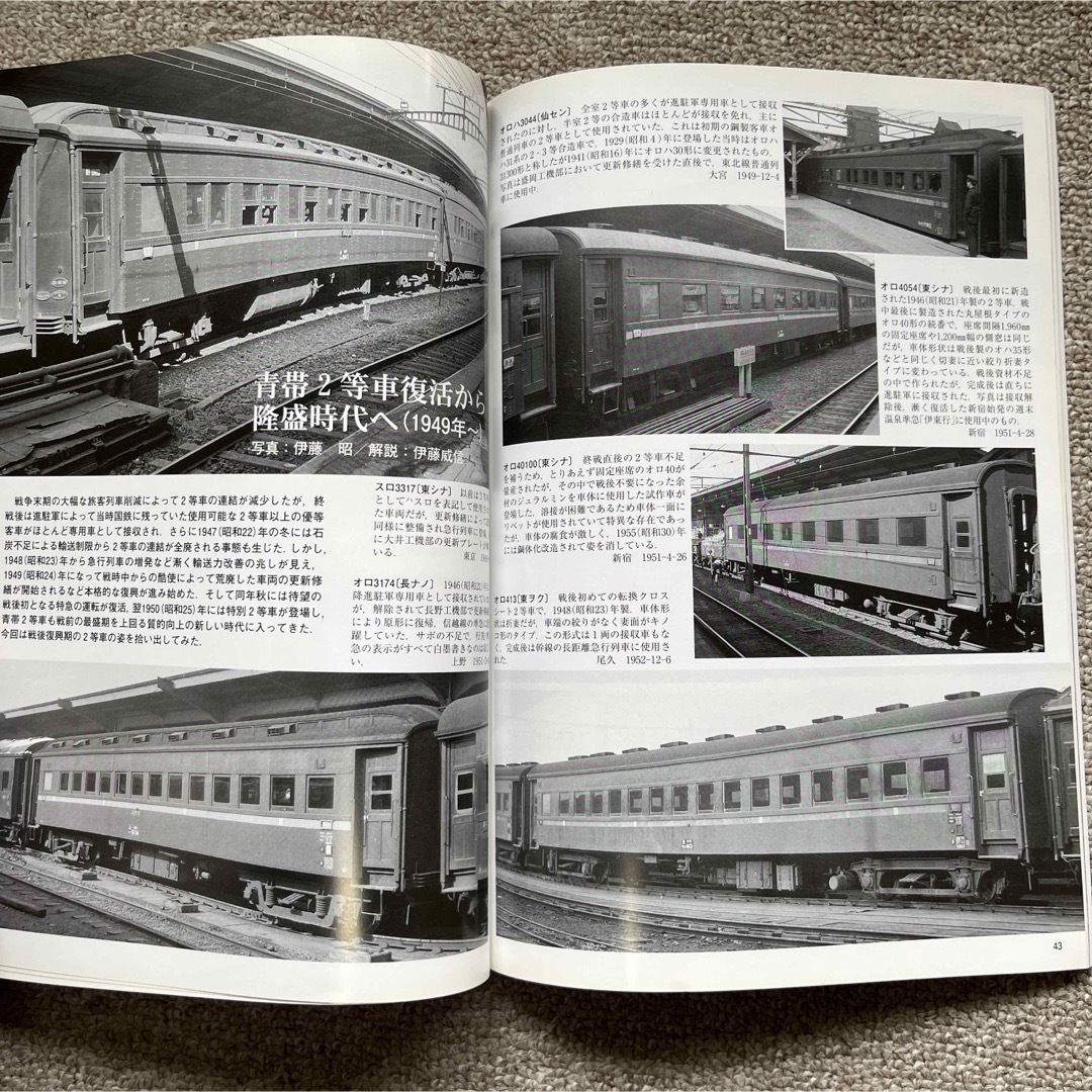 鉄道ピクトリアル　No.879　2013年 9月号　【特集】グリーン車「ロ」 エンタメ/ホビーの雑誌(趣味/スポーツ)の商品写真