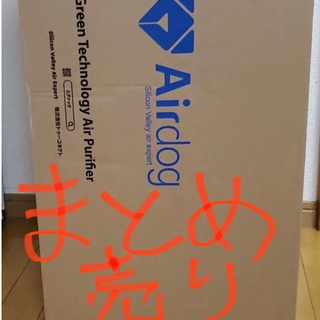 【新品】エアドックX5s　まとめ売り17台(空気清浄器)