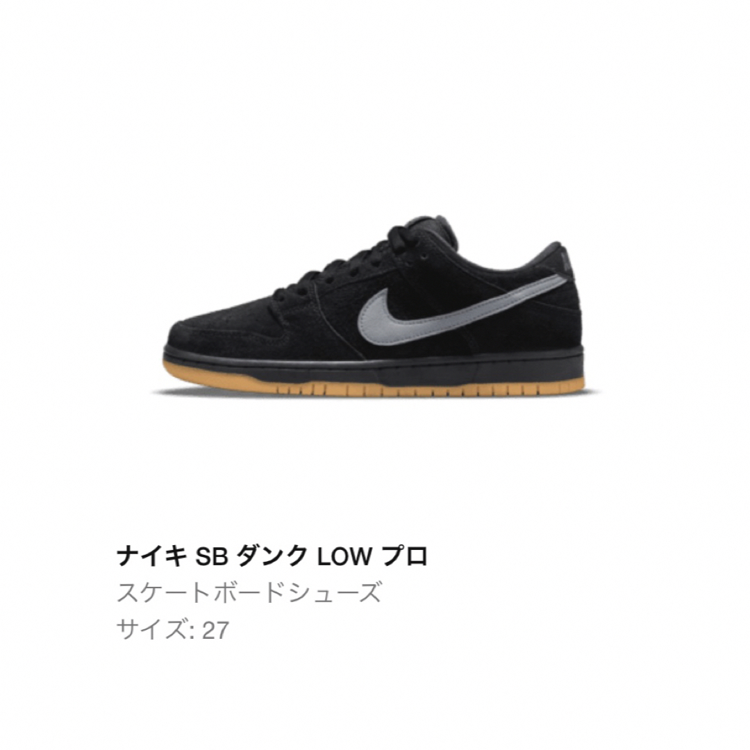 Nike SB Dunk Low Pro Black/Fog 28cm