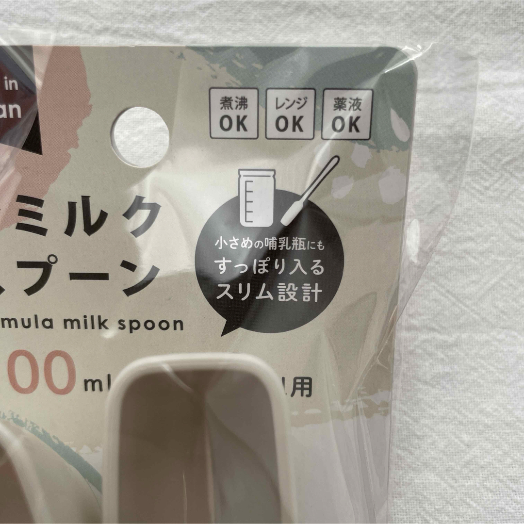 Seria セリア 粉ミルクスプーン 100ml 50ml  2本入り ベージュ キッズ/ベビー/マタニティの授乳/お食事用品(その他)の商品写真