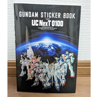 ガンダムコレクション(Gundam Collection（BANDAI）)のGUNDAM ガンダム ステッカー ブック feat. UC NexT 0100(アニメ/ゲーム)