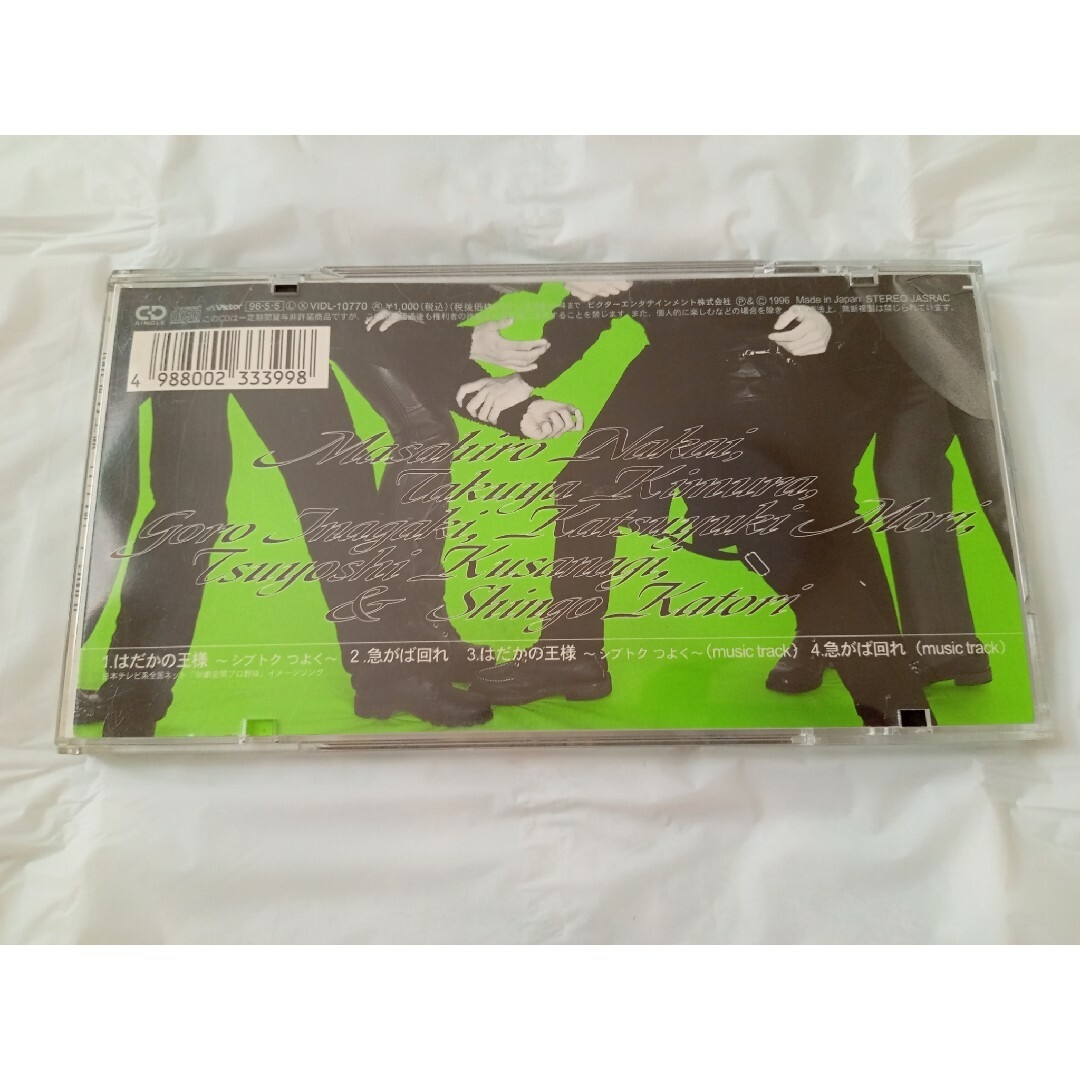 はだかの王様　SMAP　スマップ　CD　8cmCD　シングルCD エンタメ/ホビーのCD(ポップス/ロック(邦楽))の商品写真