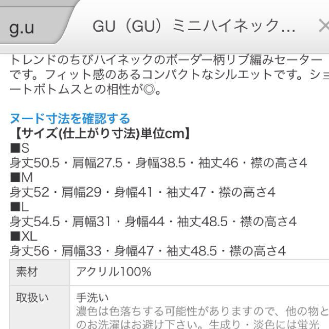 GU(ジーユー)のg.u ★ ハイネックニット レディースのトップス(ニット/セーター)の商品写真