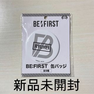 ビーファースト(BE:FIRST)のBE:FIRST 缶バッジ　RYUHEI(ミュージシャン)