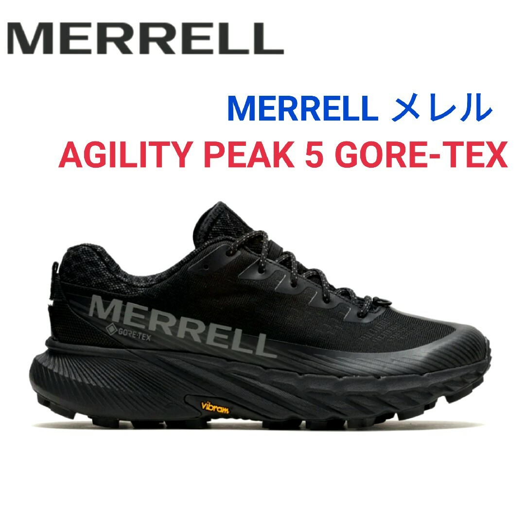 MERRELL メレル☆AGILITY PEAK 5 GTX 黒25cmサロモン