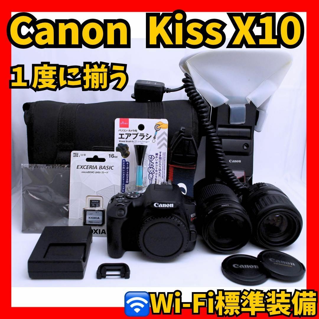 ✨みんな欲しい✨Canon Kiss X10 ダブルズームキット　フラッシュ付のサムネイル