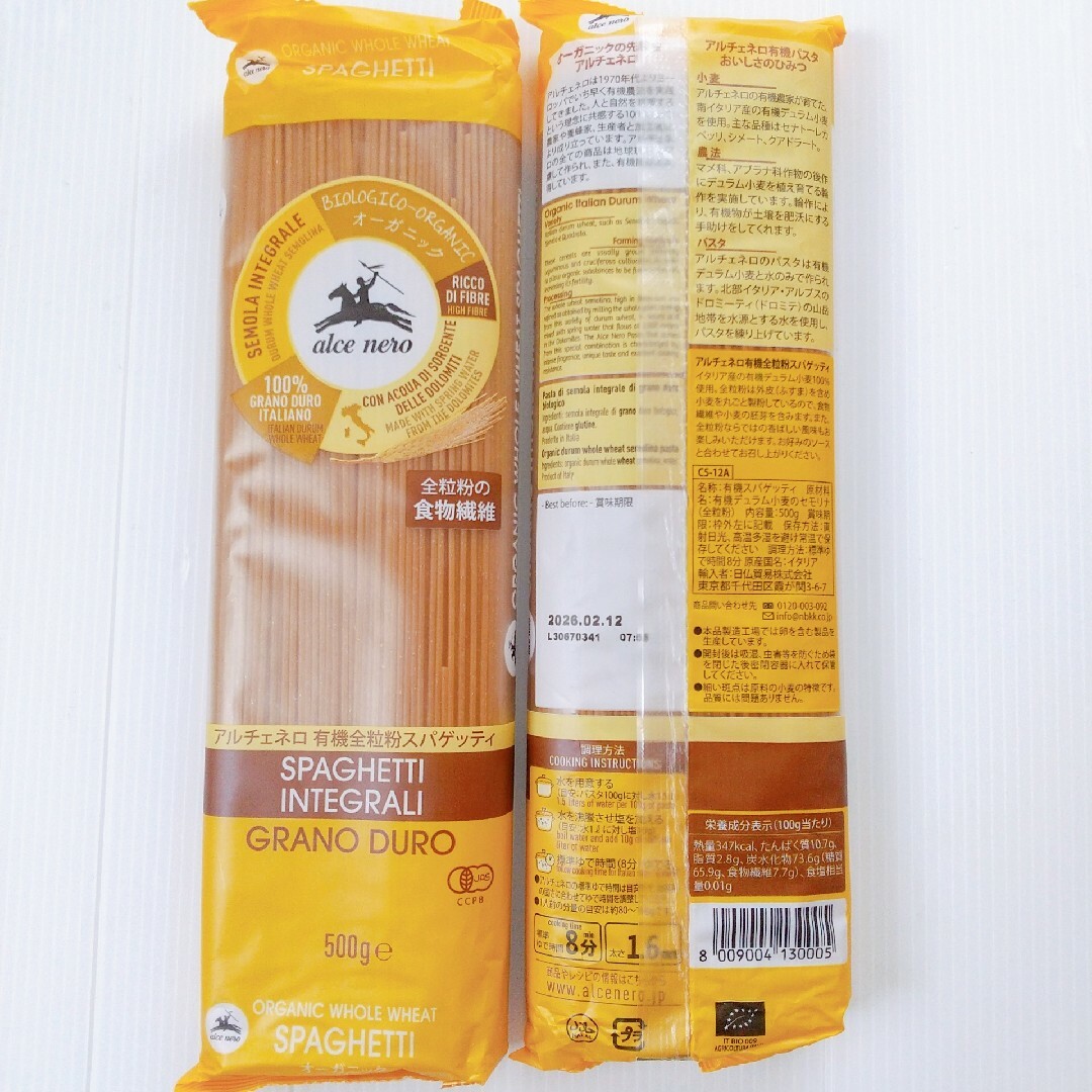 alce nero(アルチェネロ)の2袋セット オーガニック アルチェネロ　有機全粒粉スパゲッティ 500g ×2 食品/飲料/酒の食品(麺類)の商品写真