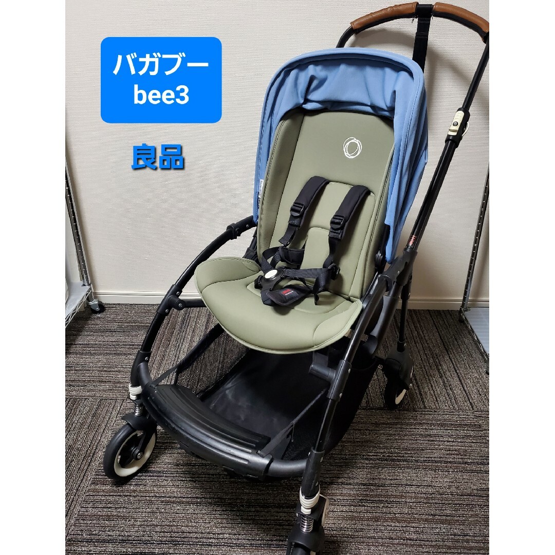 bugaboo bee3 バガブー ベビーカー