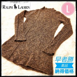 ポロラルフローレン(POLO RALPH LAUREN)の✡️【美品】Polo Ralph Lauren ポロ ニットワンピース L(ミニワンピース)