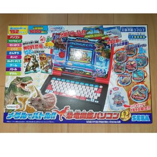 セガ(SEGA)の【にーの様専用】メダルでバトル!! 恐竜図鑑パソコンΩ(知育玩具)