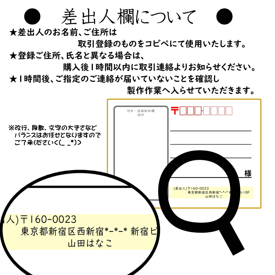 【シンプル】大きめ宛名シール　切手貼付欄　差出人印刷無料（11D） ハンドメイドの文具/ステーショナリー(宛名シール)の商品写真