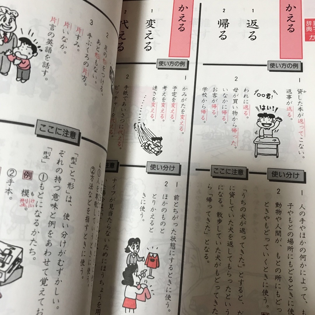 Benesse(ベネッセ)の小五チャレンジ　漢字パーフェクト辞典 エンタメ/ホビーの雑誌(語学/資格/講座)の商品写真