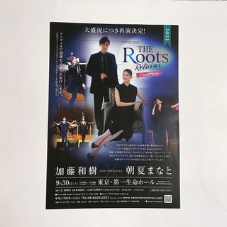 コンサート THE Roots Returns フライヤー(印刷物)