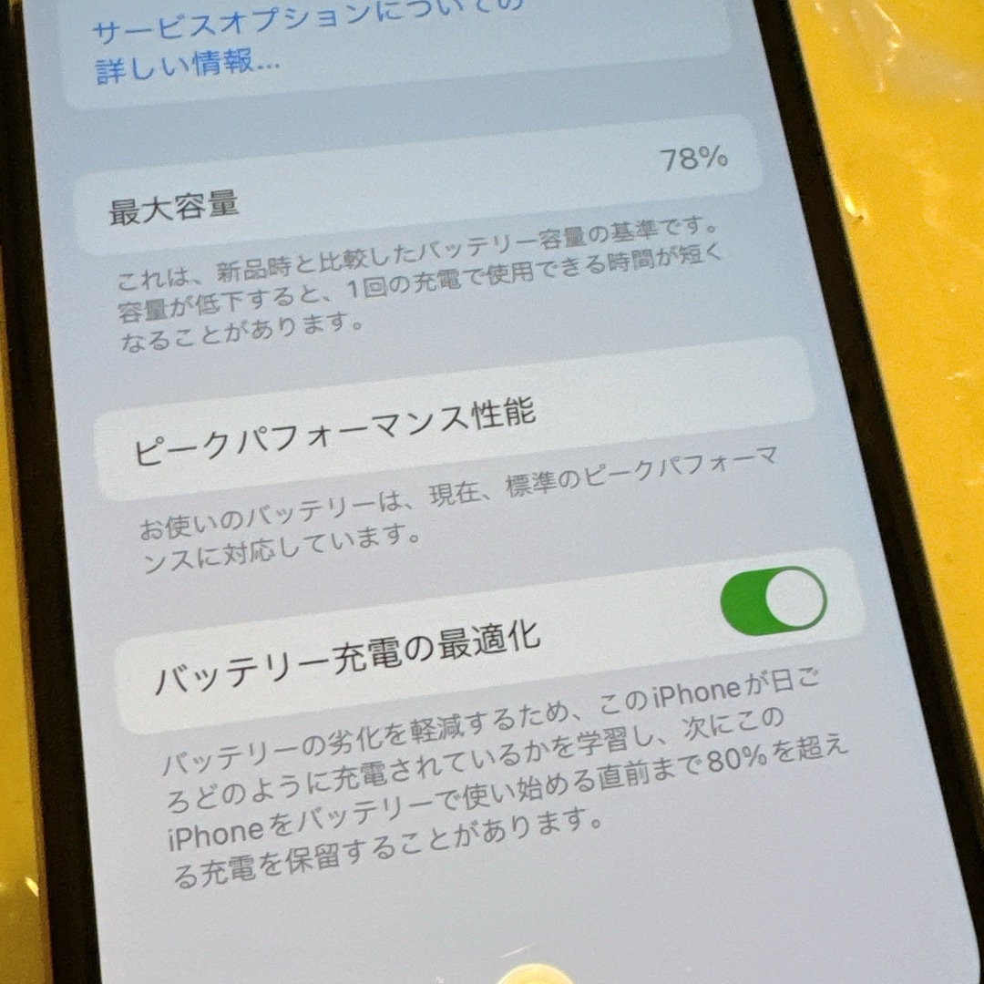 iPhone(アイフォーン)のiPhoneXS 64GB SIMフリー　ゴールド スマホ/家電/カメラのスマートフォン/携帯電話(スマートフォン本体)の商品写真