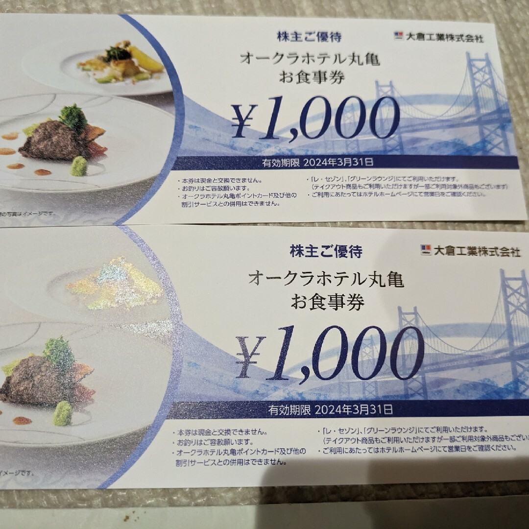 オークラホテル丸亀　2000円 チケットの優待券/割引券(レストラン/食事券)の商品写真