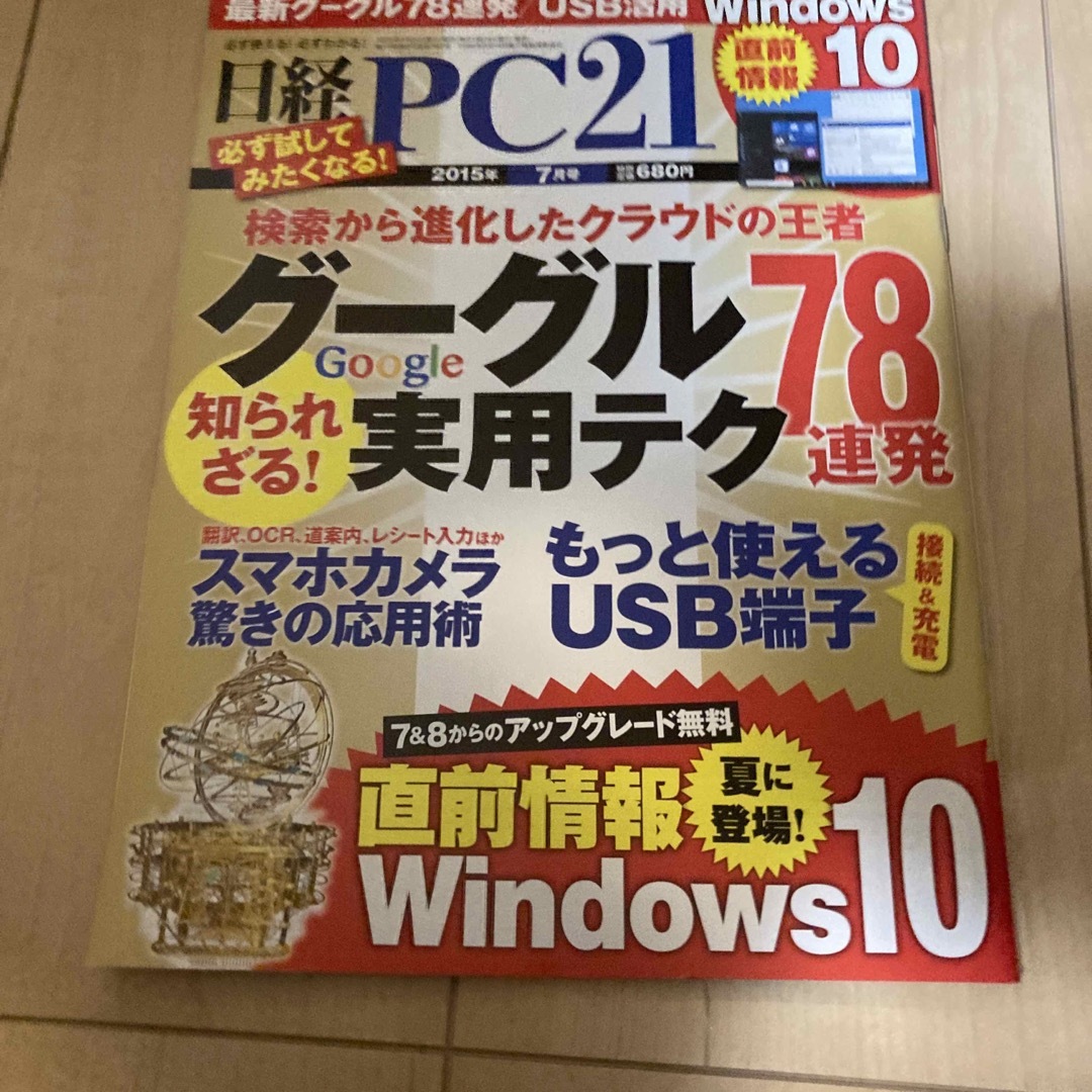 きのこ's　PC　by　21　の通販　(ピーシーニジュウイチ)　日経　shop｜ラクマ