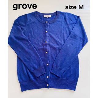 グローブ(grove)のgrove グローブ　カーディガン　ブルー　Mサイズ　美品(カーディガン)