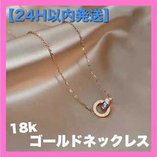 【送料無料】18k ネックレス ゴールド レディース チタン(ネックレス)