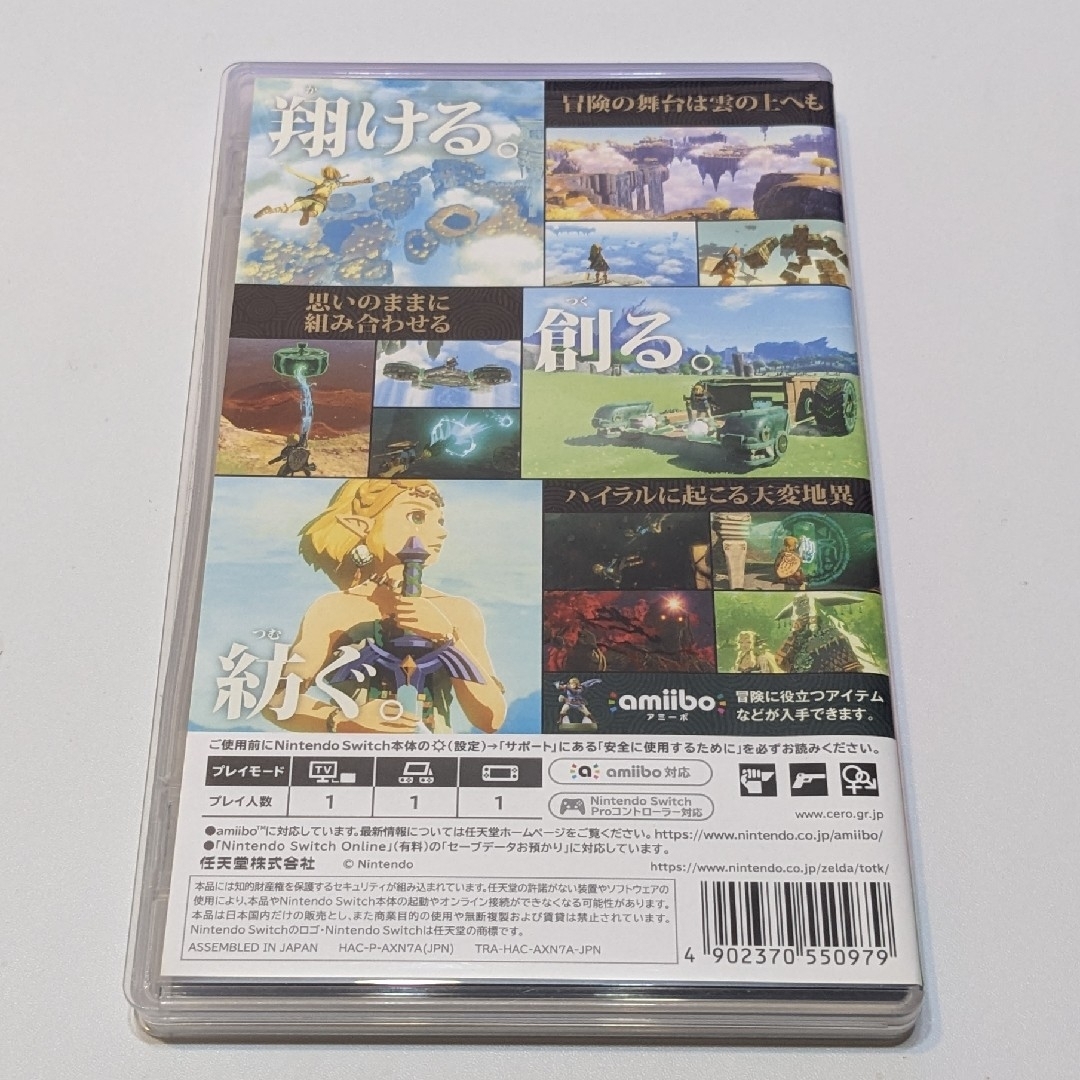 任天堂(ニンテンドウ)のゼルダの伝説　ティアーズ オブ ザ キングダム エンタメ/ホビーのゲームソフト/ゲーム機本体(家庭用ゲームソフト)の商品写真