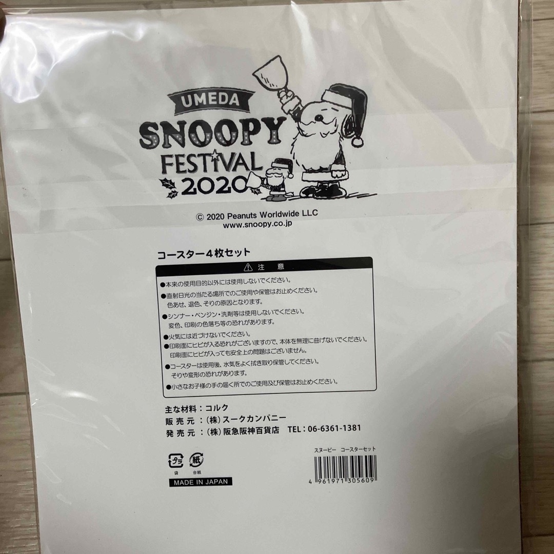 SNOOPY(スヌーピー)のコースター　4枚セット　スヌーピー　ピーナッツ エンタメ/ホビーのアニメグッズ(その他)の商品写真