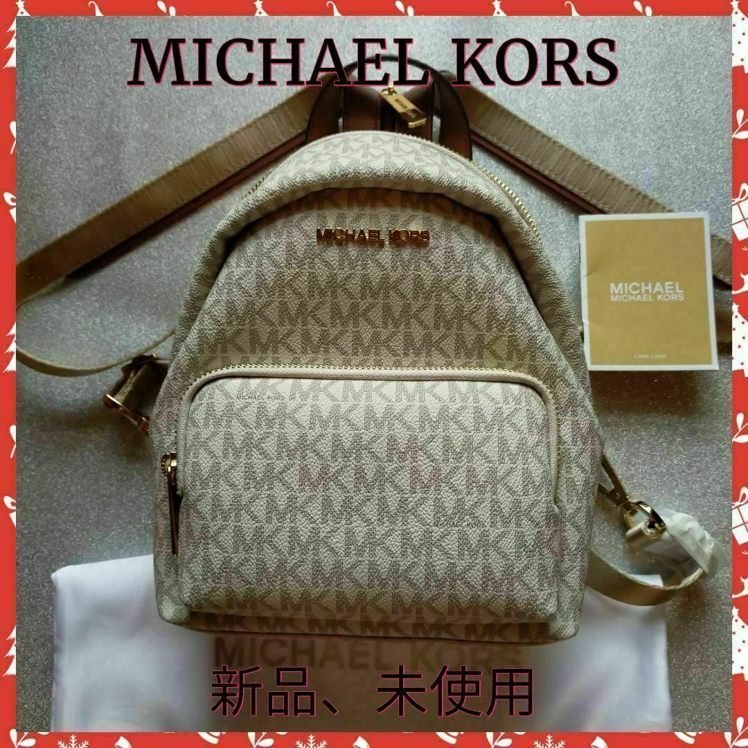 Michael Kors - 【MICHAEL KORS】マイケルコースリュックバッグ✨新品 ...