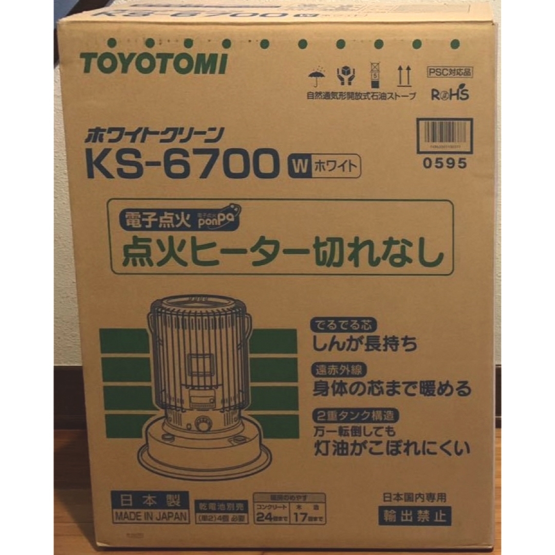 【未使用】トヨトミ TOYOTOMI KS-6700 ホワイト 石油ストーブトヨトミ