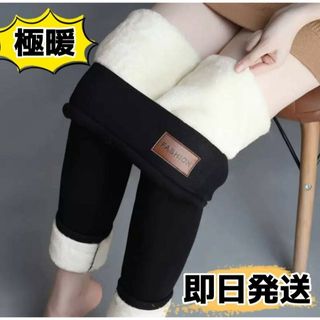 【新商品入荷】モコモコ　裏起毛　暖かい　レギンス　スキニーパンツ　極暖　Lサ(スキニーパンツ)