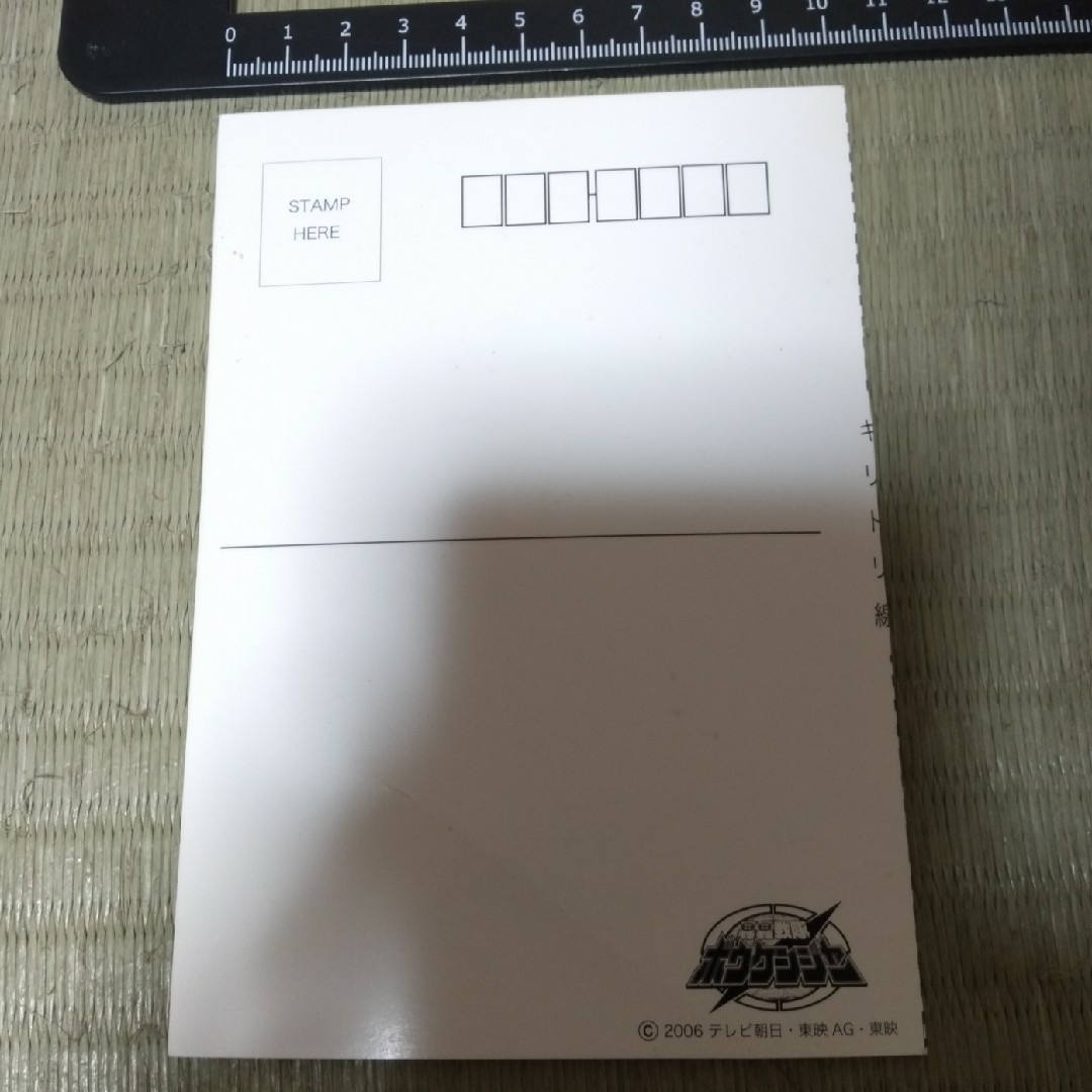 ボウケンジャー ポストカード エンタメ/ホビーのアニメグッズ(その他)の商品写真