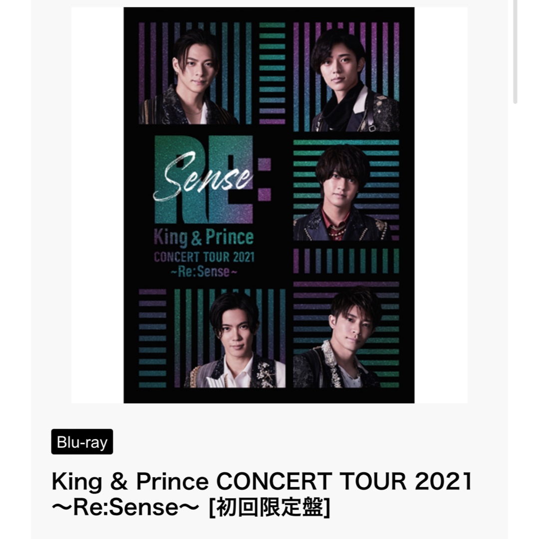 King & Prince - SALE11/26まで!!初回限定版Blu-ray【Re:sense】の