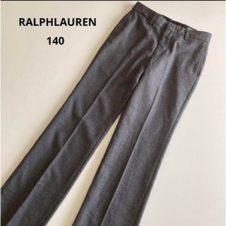 ラルフローレン(Ralph Lauren)のラルフローレン フォーマル　パンツ　グレー　センタープレス　140 秋　冬(パンツ/スパッツ)