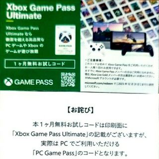 エックスボックス(Xbox)の【1ヶ月無料お試し】Xbox Game Pass Ultimate(ゲーム)