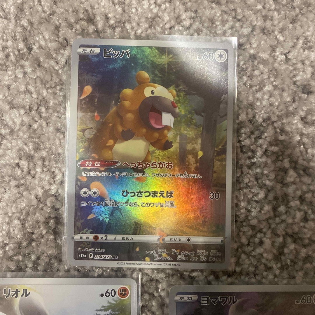 ポケモン - ビッパar リオルar ヨマワルarの通販 by ハヒ's shop ポケモン - ビッパar リオルar ヨマワルarの通販 by ハヒ's shop