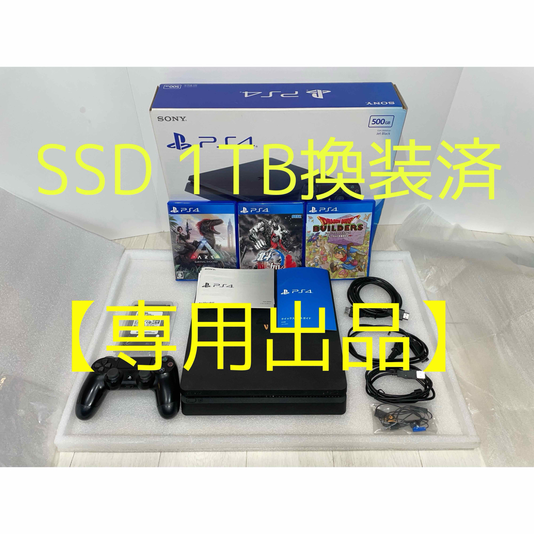 PlayStation 4 FFVIIリメイク　500GB SSD換装済