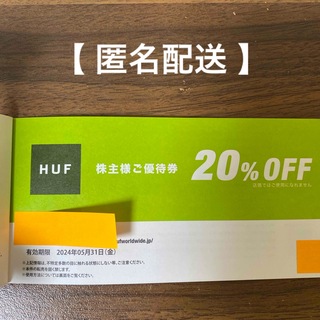 ハフ(HUF)のTSI 株主優待券（20%オフ） HUF(ショッピング)