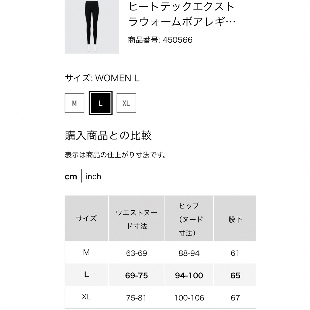 UNIQLO(ユニクロ)のあしゃん様ユニクロヒートテックエクストラウォームボアレギンス極暖10分丈 レディースのレッグウェア(レギンス/スパッツ)の商品写真