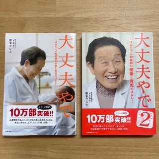 大丈夫やで1.2 ・心の子育て　3冊セット(住まい/暮らし/子育て)