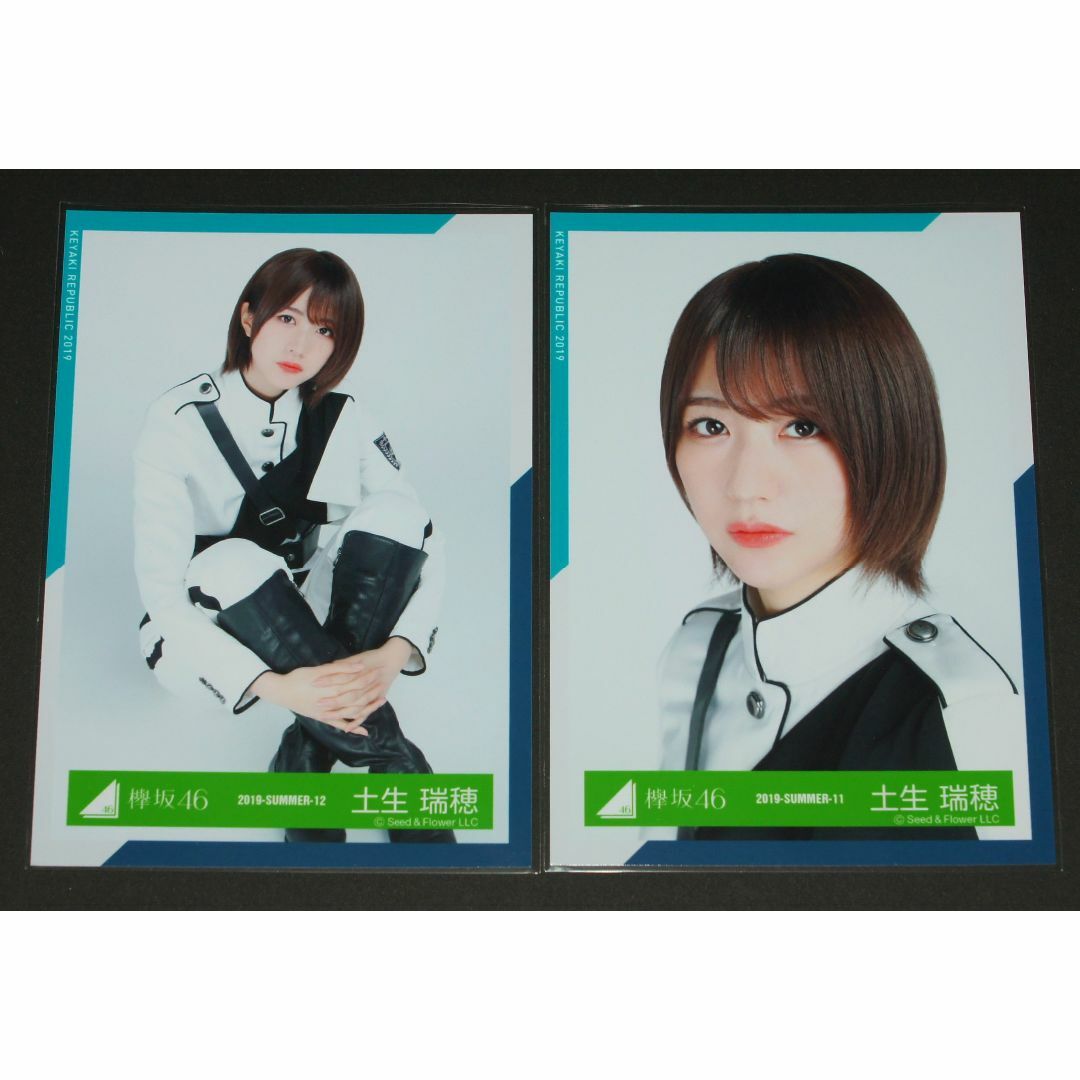 欅坂46(けやき坂46)(ケヤキザカフォーティーシックス)の欅坂46　生写真４枚コンプ　欅共和国2018制服衣装　土生瑞穂 エンタメ/ホビーのタレントグッズ(アイドルグッズ)の商品写真