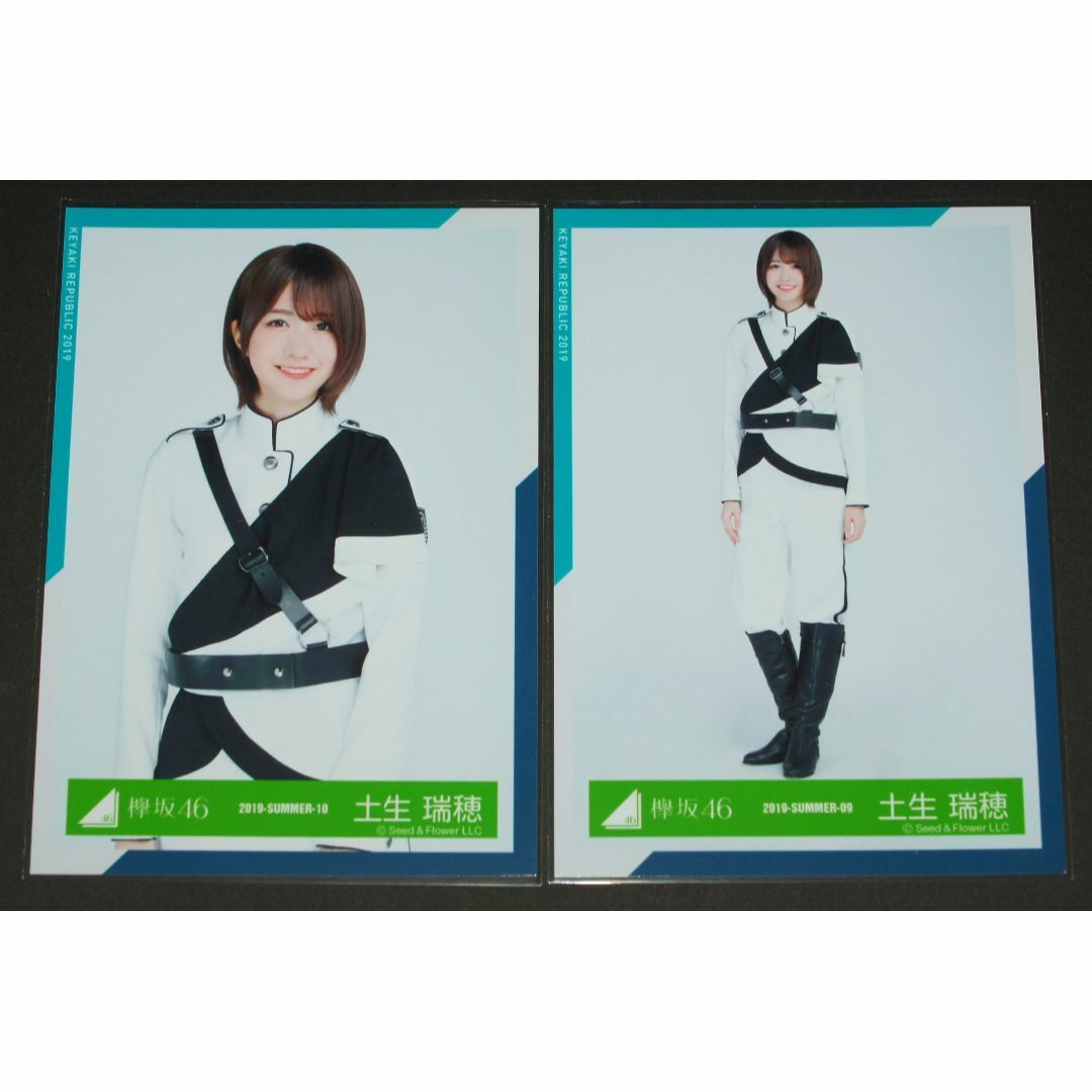 欅坂46(けやき坂46)(ケヤキザカフォーティーシックス)の欅坂46　生写真４枚コンプ　欅共和国2018制服衣装　土生瑞穂 エンタメ/ホビーのタレントグッズ(アイドルグッズ)の商品写真