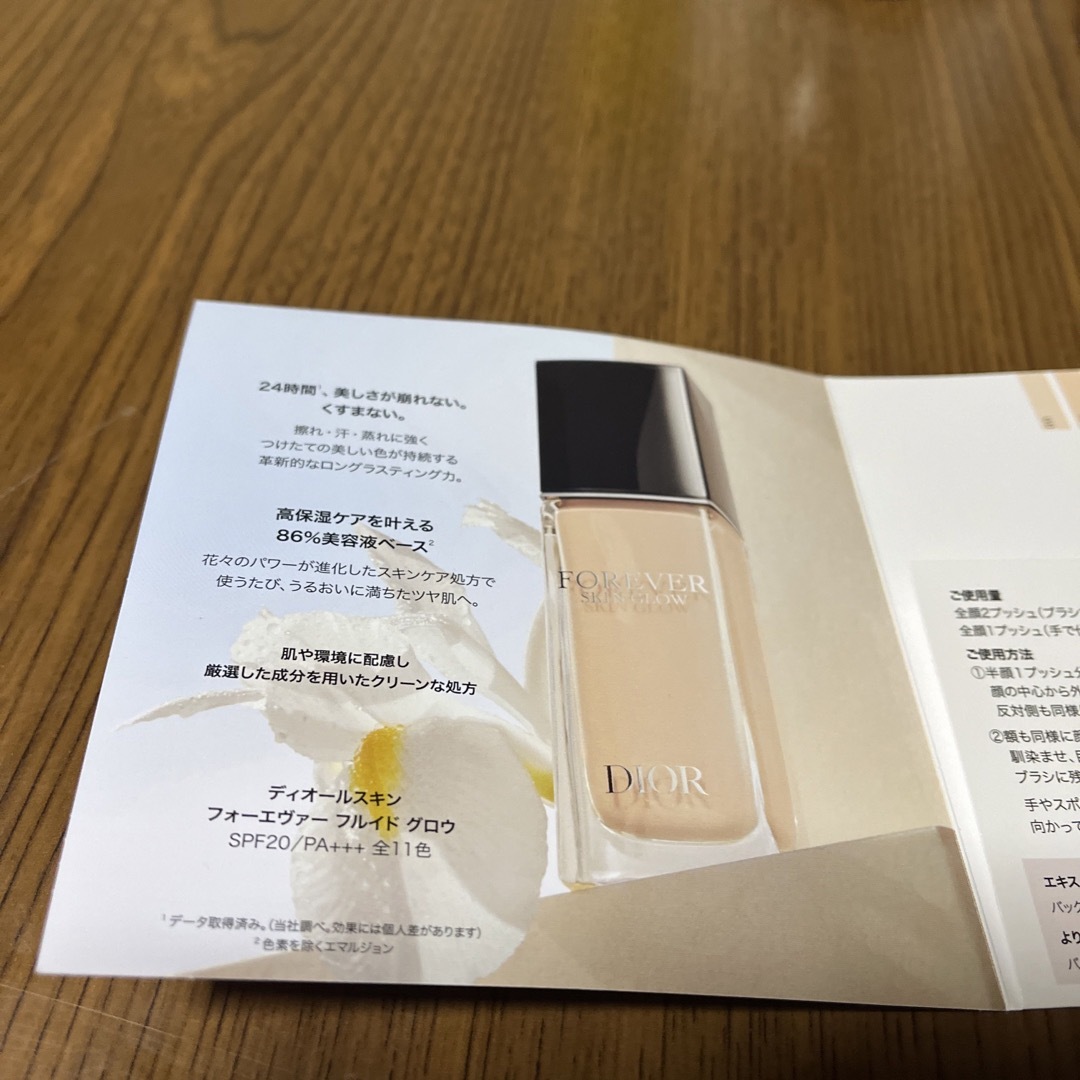 Christian Dior(クリスチャンディオール)のDior ファンデーションサンプル コスメ/美容のキット/セット(サンプル/トライアルキット)の商品写真