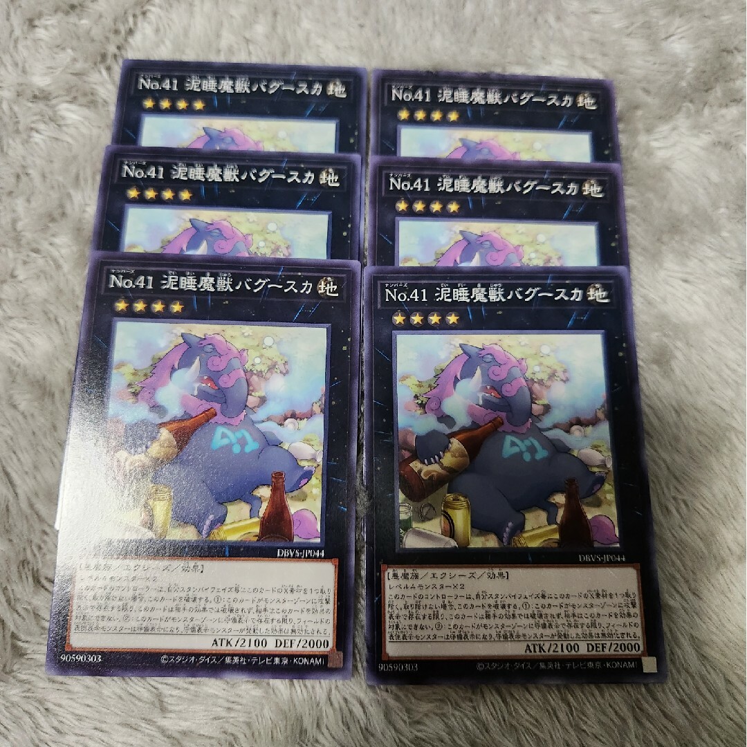 遊戯王(ユウギオウ)の遊戯王　No.41泥睡魔獣バグースカ　ノーマル6枚 エンタメ/ホビーのトレーディングカード(シングルカード)の商品写真