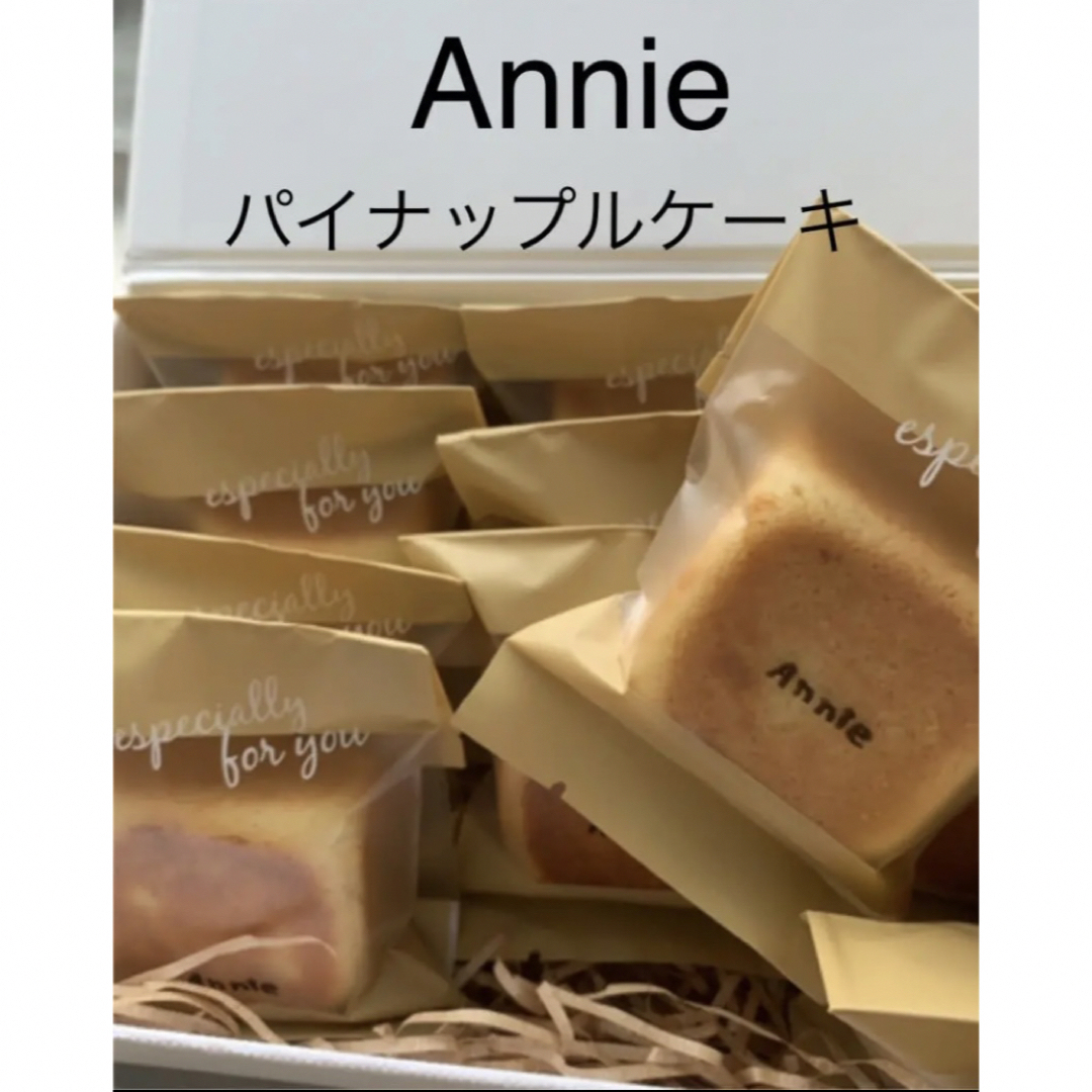 台湾パイナップルケーキ8個Annie 食品/飲料/酒の食品(菓子/デザート)の商品写真