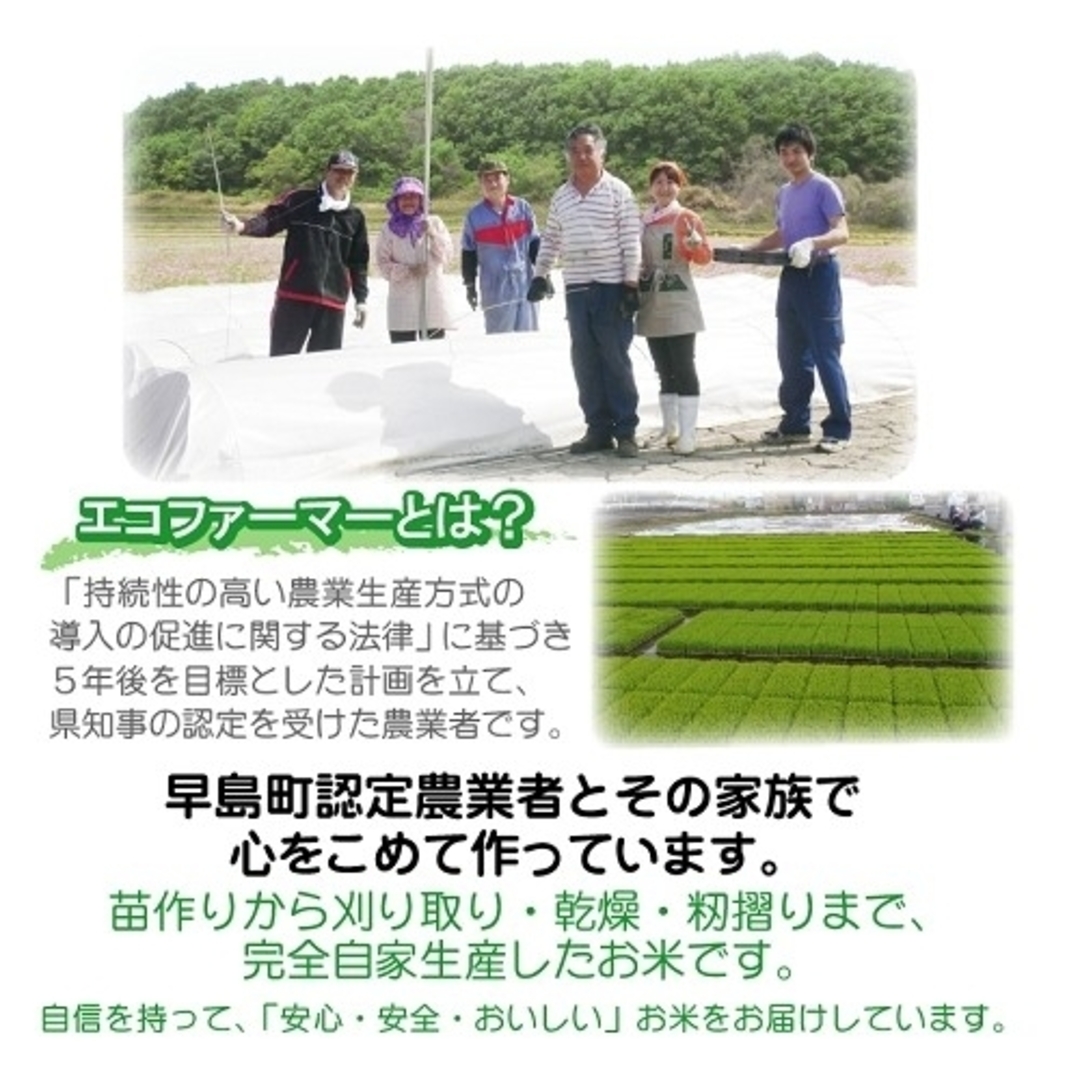 アサヒ(アサヒ)の☆新米☆令和5年産 希少米もこの価格！エコファーマー 有機肥料 特別栽培米 朝日 食品/飲料/酒の食品(米/穀物)の商品写真