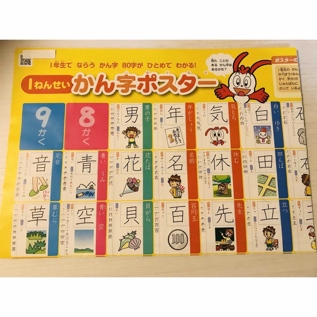 【新品未開封】鬼滅の刃　進研ゼミ　小学一年生　付録　まとめ売り エンタメ/ホビーのおもちゃ/ぬいぐるみ(キャラクターグッズ)の商品写真