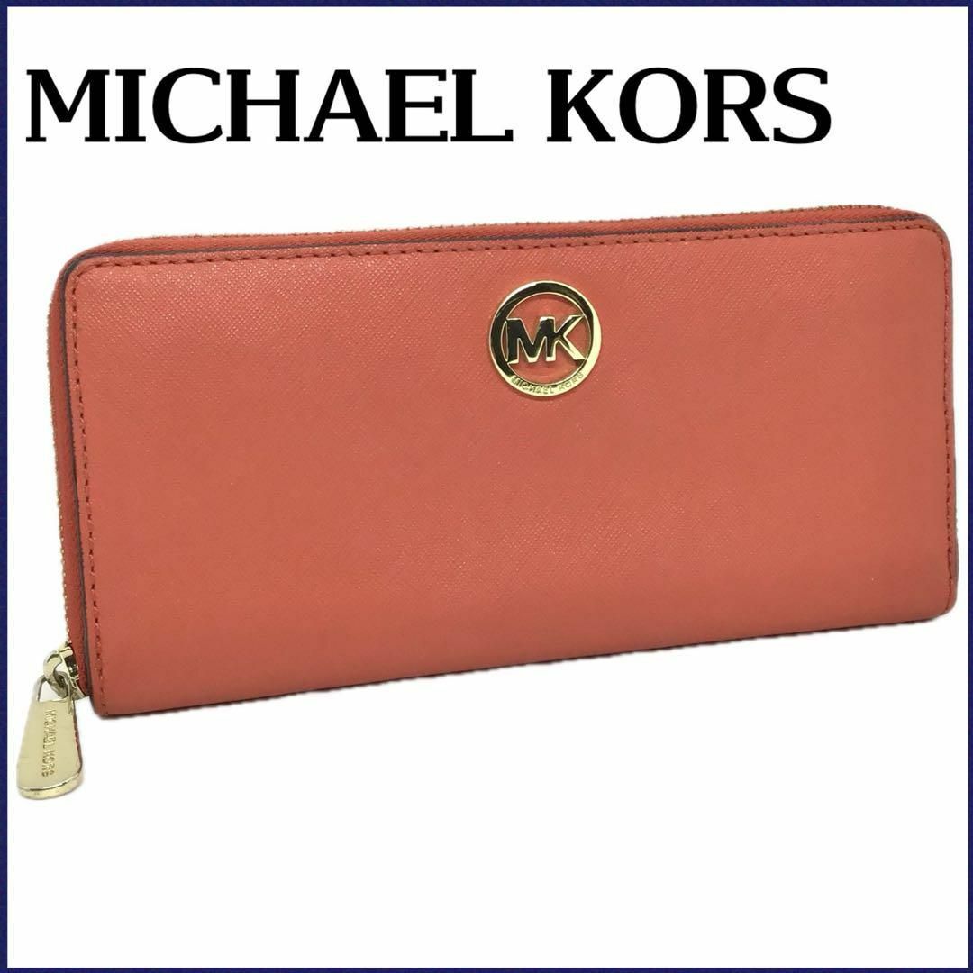 Michael Kors - マイケルコース ラウンドファスナー 長財布 レザー
