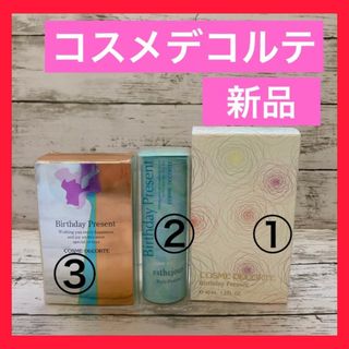 コスメデコルテ(COSME DECORTE)のコスメデコルテ　メンバーシップ　非売品　まとめ　ボディソープ　パウダー　オイル(サンプル/トライアルキット)