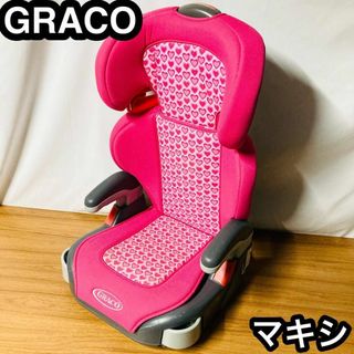 ジュニアシート　グレコ GRACO マキシ ハート柄 ピンク(自動車用チャイルドシート本体)